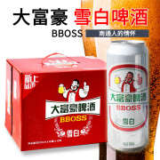 百威南通大富豪BOSS雪白啤酒500ml*12礼盒装KTV酒吧冰镇爽口白啤特饮 1箱12听