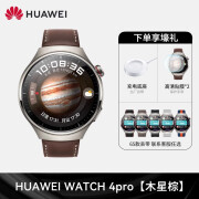 华为WATCH4 PRO手表太空探索版运动智能高血糖评估长续航esim独立通话一键微 华为WATCH4 Pro 木星棕