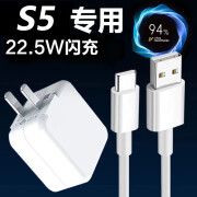 亿智适用vivos5原装闪充充电器原装vivoS5手机数据线快充22.5w充电线 s5专用闪充头22.5w+闪充线2米