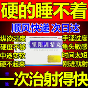 同仁堂补肾壮阳阳痿早泄生精用手过度早泄敏感射精快锁阳固精丸早泄调理龟i头敏感的药肾虚肾亏男士调理李福 早泄调理龟i头敏感的药】1盒主图款