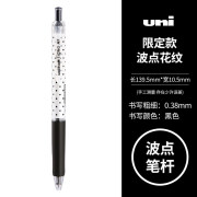 uni 三菱中性笔0.38mm考试黑笔-ball小浓芯学生用按动水笔UMN-S黑科技UBA188 UMN-138波点款(0.38)