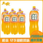 天府可樂天府橙意 橙味汽水 2088ml*6瓶/箱 碳酸饮料