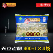 天立老醋天津特产独流醋中华老字号酿造食醋 天立老醋400ml*4袋