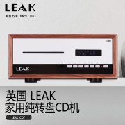 LEAK 英国力克  CD-T CD播放器发烧hifi家用纯转盘CD机 CD-T花梨木 纯转盘