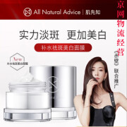 肌先知（All Natural Advice）ANA肌先知热熔霜眼霜淡化黑i眼圈蜂蜜滋养面膜官I方正货护肤店 肌先知补水面膜泥膜 旗舰