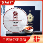 茶马世家问天普洱熟茶正宗云南勐海12年陈年老料普洱茶 357g 问天普洱熟茶