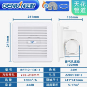 正野正野换气扇天花板管道式排气扇低噪吊顶强力抽风机吸顶厨房卫生间 8寸+安装配件/方孔205mm/13C-3