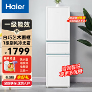 海尔（Haier）海尔（Haier）太白系列217升风冷无霜宿舍出租房屋三开门小户型迷你家用电冰箱一级能效 节能变温小冰箱 白色