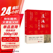 道德经 古今有何不同 帛书老子与楚简 20部世传本对比 900余处改动或篡改 近200句意思大变