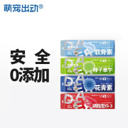 萌宠出动功能性嗷呜狗条宠物狗零食训练奖励犬湿粮 混合口味4盒(36支*15g)