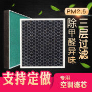 一品豪爵汽车活性炭空调滤芯网格管道过滤异味甲醛PM2.5滤清器 活性炭增强型【支持定做】