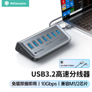 尤达大师（Yottamaster） 拓展坞usb3.2扩展10Gbps集线器7口拓展坞转接头转换器适用黑神话悟空台式电脑 1米