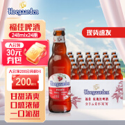 福佳（Hoegaarden）比利时风味 精酿啤酒 玫瑰红果啤  啤酒整箱 248mL 24瓶