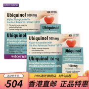 新版Webber naturals还原型泛醇辅酶Q10胶囊100mg100粒 2瓶*100粒