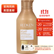 Redken 列德肯ALL SOFT 护发素 300 ml