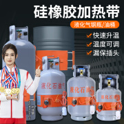 美科（MYTEC）液化气钢瓶加热带15KG/50KG煤气罐加热带家用防冻电伴热带加热器 15KG罐用970*120【漏保】