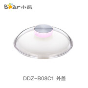 小熊（Bear）电炖盅配件机器上盖外盖 DDZ-B08C1适用0.8升塑料外盖 粉色盖子