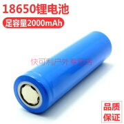 kpay全新18650锂电池3.7V大容量3000mAh2600电芯充电宝移动电源 平头 1节价1200毫安(足容量