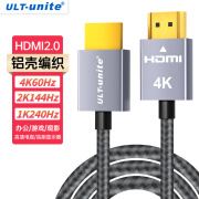 优籁特HDMI线2.1版8K高清4K120Hz 2K240Hz兼容HDMI2.0笔记本电脑机顶盒 【2.0编织款】 2米