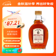 烟熏锅 Smokey Kettle加拿大原装进口A级枫糖浆健身枫糖 烘焙 冲调250ml