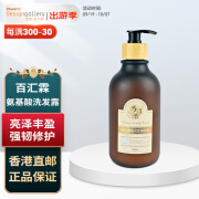 Believe healthy living 百滙霖 香港设计廊 亮泽氨基酸洗发露 500ml 香港品牌