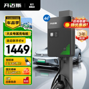 开迈斯 家用充电桩新能源7kw 原厂大众d3/id4/id6/id7 迈腾 探岳GTE 宝来电车等原装汽车充电器 一汽大众 【大众专用款】智联APP远程/蓝牙/刷卡版 远程操控实时监控