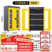 宝豫特智能烟感充电防爆柜锂电池防爆柜铅蓄电池充电排风灭火安全存放柜 智能三代电池充电防爆柜-D款