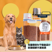 嘻哈尾巴 猫狗粮储粮桶宠物密封收纳便携粮食储粮器储存收纳罐子 两扣款