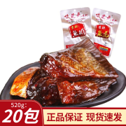 味芝元 香辣鱼排26g*20包 湖南特产鱼尾鱼干鱼块休闲零食小吃 鱼排【微辣+香辣】各10包