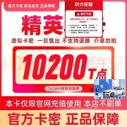 【订单详情查看卡密】精英卡 精英一卡通 生活服务宏充值卡 谨防诈骗 精英卡100+30元高德打车券