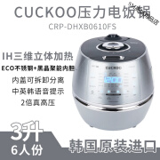 福库CUCKOO韩国原装进口3升5升电饭煲智能IH家用加热高压多功能 CRP-DHXB0610FS 3L