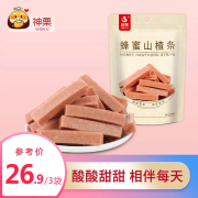 神栗 蜂蜜山楂条140g*3袋装休闲零食特产蜜饯果脯休闲食品