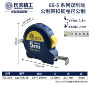 长城长城精工钢卷尺5米加厚高精度防水耐磨圈尺木工米尺家用尺子3/10m 5米*19mm