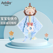 Aybiay婴儿口水巾安抚巾可入口宝宝安抚玩偶豆豆绒可啃咬 蓝色小狮子【内置摇铃+牙胶】