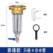 锐膜前置过滤器家用反冲洗自来水管道过滤进水管道过滤器不锈钢过滤网 4分外丝(接20管)