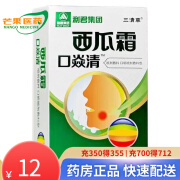 [三清草] 利君集团 西瓜霜口焱清喷剂敷料25ml/盒  对口腔,牙龈及周围浅表性创面的护理mi 1盒装