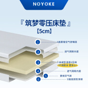 诺伊曼（noyoke）零压记床垫记忆棉慢回弹家用学生宿舍榻榻米薄垫铺底海绵垫 5CM厚度 零压护脊 深睡舒适 90*190cm