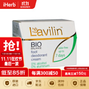 Lavilin兰味莲 生物平衡男女适用足部清新剂 12.5克