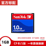 SanDisk闪迪CF卡1GB 工业数控车床加工中心广告机三件套老相机存储cf卡 浅灰色/1gb cf卡/1 官方标配