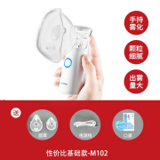 手持雾化器M105家用医用儿童便携雾化机器化痰婴幼儿雾化细腻 手持雾化器M102(款)