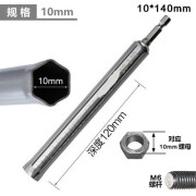 吊顶套筒调平轻钢龙骨14加长空心丝杆m6m8吊杆内六角手电钻套筒头 10*140mm吊顶套筒 10厘用M6丝杆