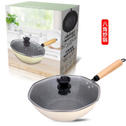 爱嬷妈（AIMOMA）麦饭石八角炒锅不粘锅平底锅电磁炉通用不沾礼品 30cm 八角锅带盖+彩盒