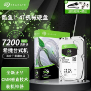 希捷（Seagate）酷鱼1T/2T/3T/4TB机械硬盘台式3.5寸ST电脑游戏SATA垂直CMR 全新酷鱼1T ST1000DM010 垂直CM 1TB