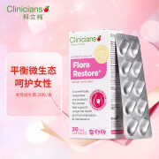 科立纯Clinicians女性益生菌成人妇科私处护理霉菌乳酸 金标女性益生菌30粒(15天量)