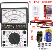 川宇（TY）南京天宇MF47B指针式万用表机械式高精度防烧蜂鸣全保护万能表 MF47A