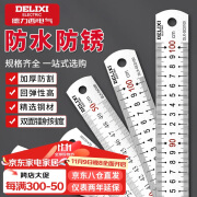 德力西（DELIXI）不锈钢直尺加厚钢直尺套装钢尺高精度刻度尺子金属角尺直角尺