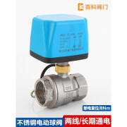 百科阀门304不锈钢常闭电动球阀两线水阀二通阀常开220V12V24V电磁阀DN25 普通款两线AC220V-DN15