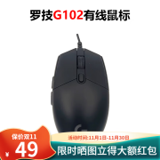 罗技（G）G102 二代电竞游戏鼠标 有线RGB鼠标 轻量化 吃鸡LOL二手鼠标 翻新G102二代有线鼠标