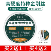 鹿仙子手机屏幕分离金钢丝高硬度切割线钼丝线0.028金刚丝0.035mm 鹿仙子0.028mm/100米(不易断 高