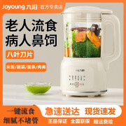 （JOYOUNG）九阳流食机专用病人鼻饲老人食物饭菜打粉碎家用搅拌辅食料理破壁机 流食机1200ml无加热【八叶刀头】